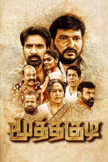 Moothakudi Poster