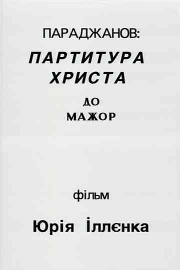 Paradzhanov: Christ score in C major Poster