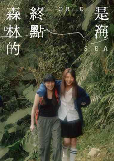 The Forest Ends at the Sea Poster