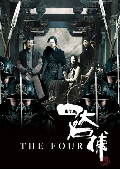 The Four Poster