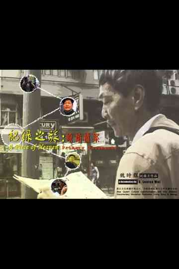 A Piece of Heaven: Preliminary Documents Poster