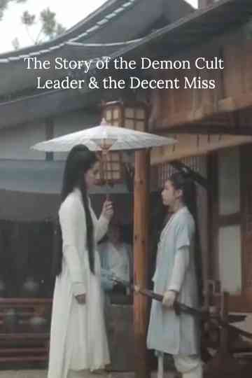The Story of the Demon Cult Leader & the Decent Miss Poster