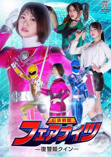 ZEPE-25 Fair Knights Quinn the vengeance princess Poster