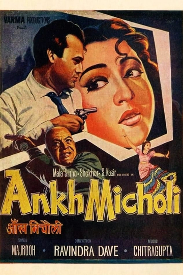 Ankh Micholi Poster