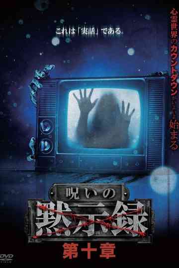 Curse of the Apocalypse: Chapter 10 Poster