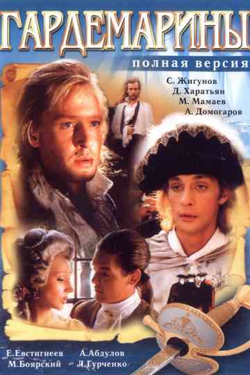 Naval Cadets Collection Poster