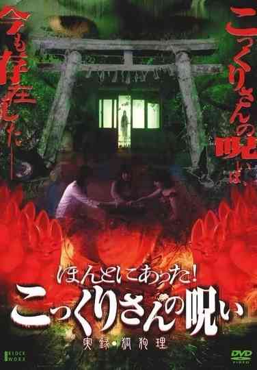 Honto ni Atta! Kokkuri-san no Noroi - Jitsuroku Kokuri Poster