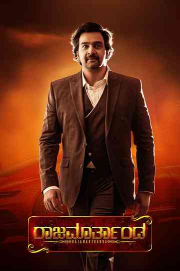 Rajamartanda Poster