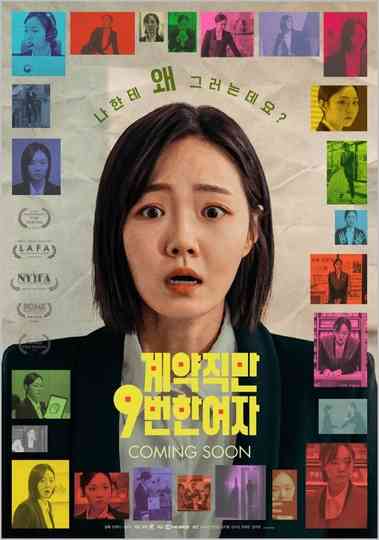 Nine Times Fired Poster