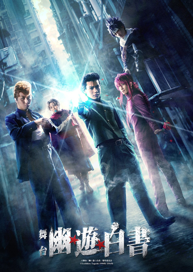 Yu Yu Hakusho: Stage Drama Poster