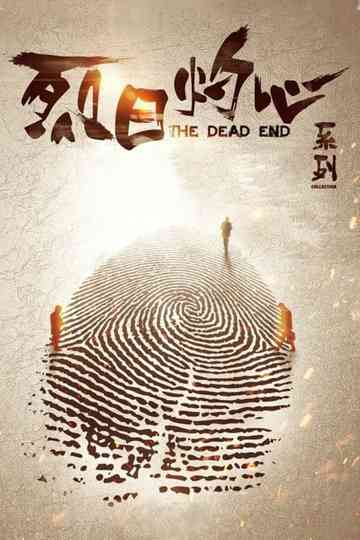 Heartburn Trilogy Poster