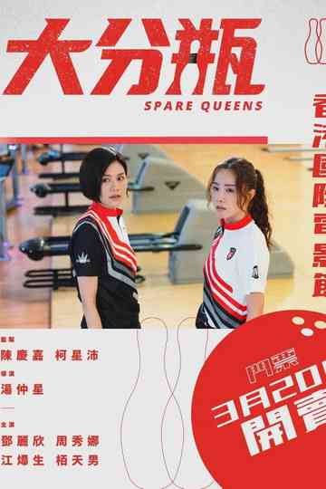 Spare Queens Poster
