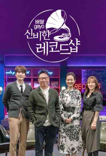 Mystical Record Shop Poster