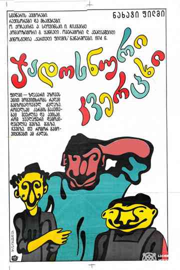 The Magic Egg Poster