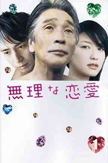 Impossible Love Poster