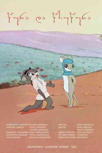 Tsuna and Tsrutsuna Poster