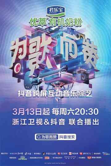 Praise the Program Poster