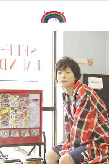 Juri Ueno: ao akua Poster