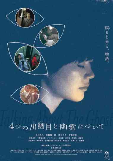 Talking About The Ghost Poster