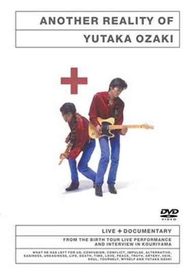 Yutaka Ozaki: Another Reality of Yutaka Ozaki Poster