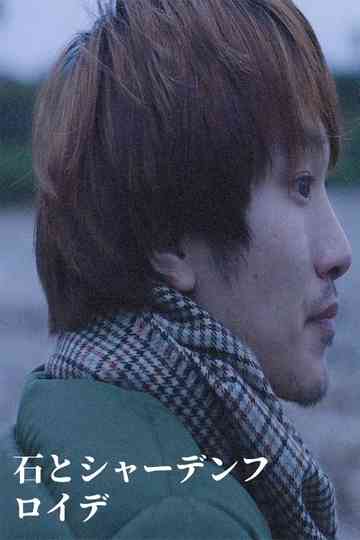 Ishi To Schadenfreude Poster