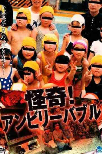 Mysterious! Unbelievable 1 poster