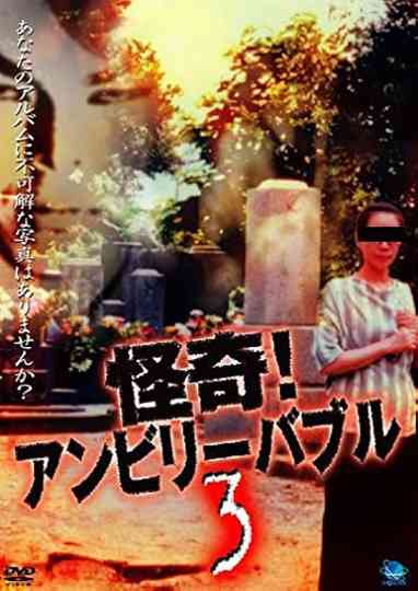 Mysterious! Unbelievable 3 poster