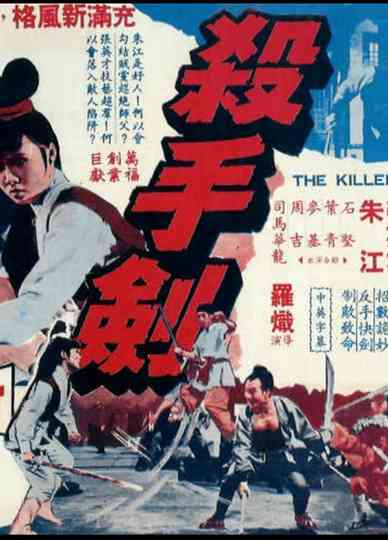 The Killer Sword Poster