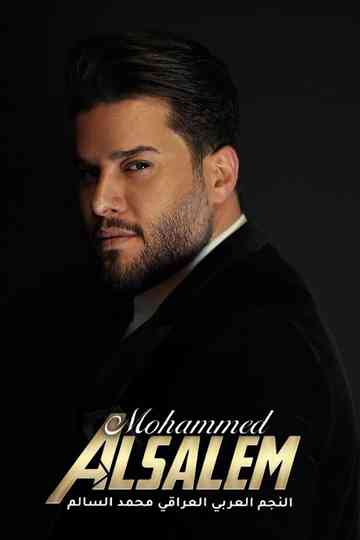 Muhammad Al Salem A Christmas Night Poster