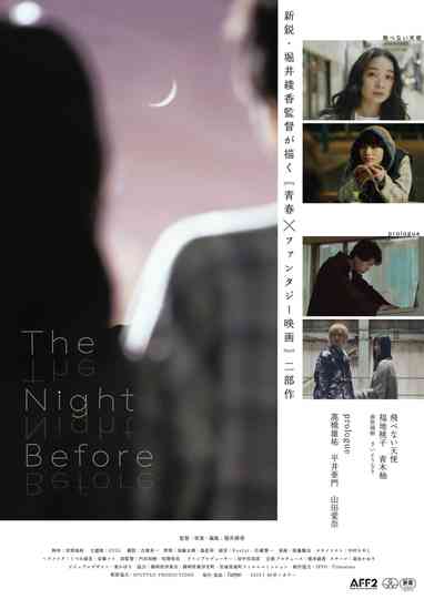 The Night Before Poster