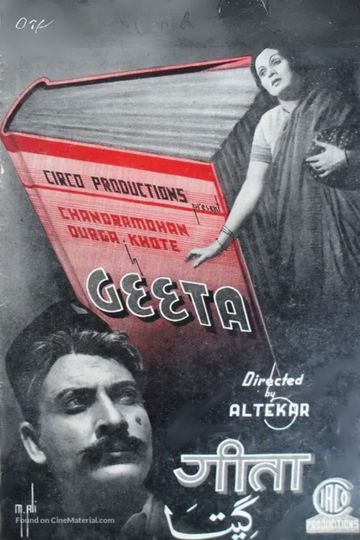 Geeta