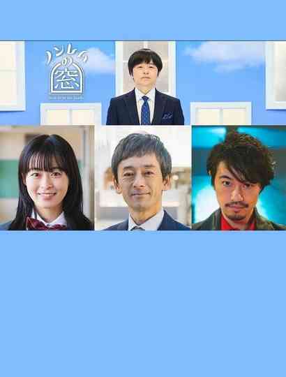 The Window of non-REM Winter 2023 poster