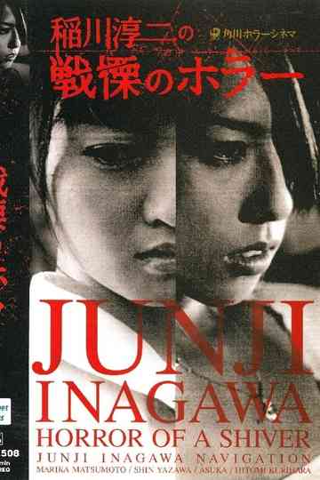 Junji Inagawa's Short Horror Cinema: Horror of a Shiver Poster