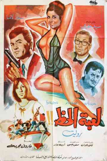 The Game Of Luck Poster