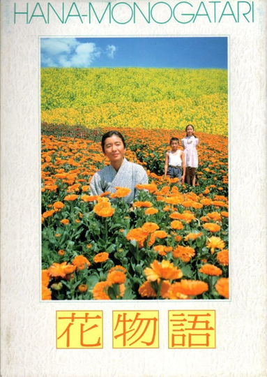 War and Flowers Poster