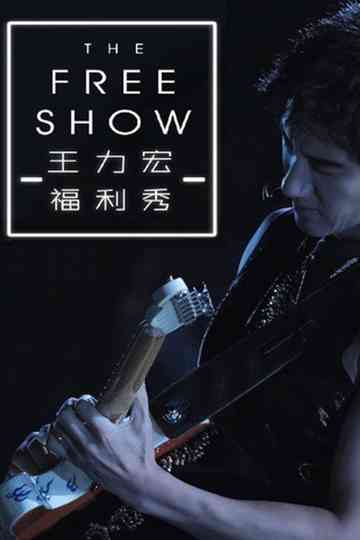 王力宏.2019.福利秀 Poster