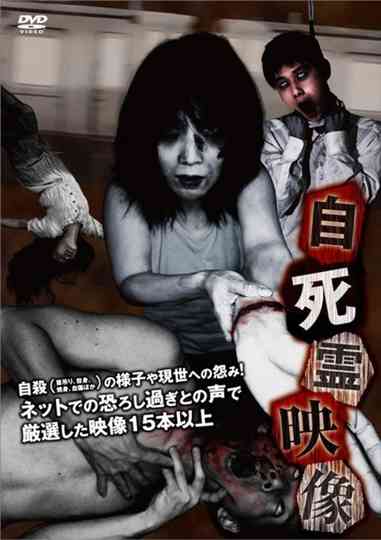 Suicidal Spirit Videos poster