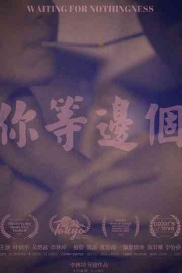 Waiting for Nothingness Poster