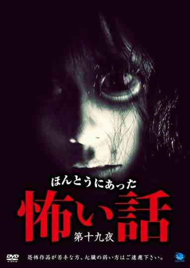 Scary True Stories: Night 19 poster