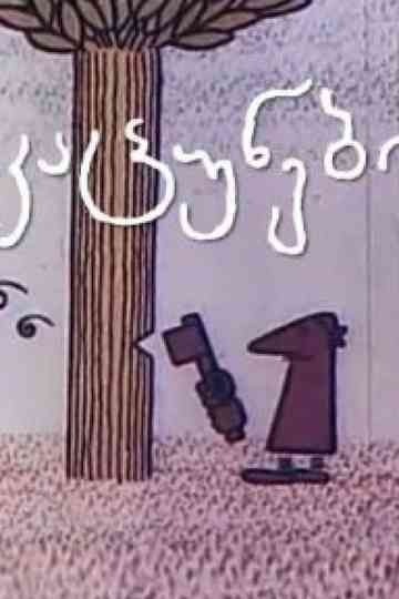 Some Little Men Poster