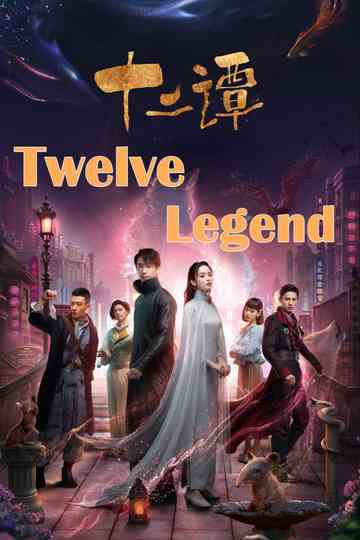 Twelve Legends poster