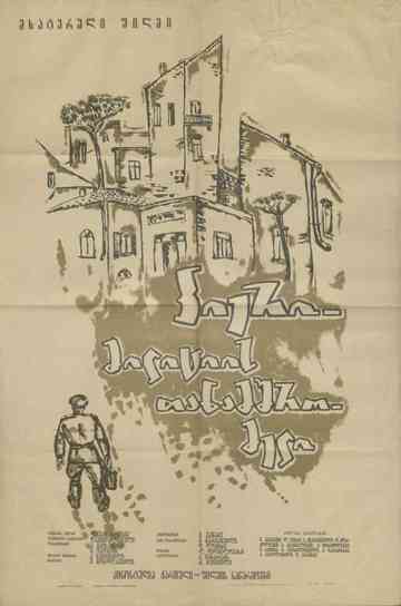 Pierre, a Policeagent Poster