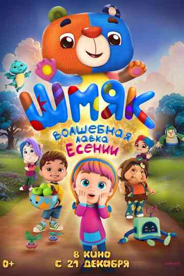 Smack. Yesenia's Magic Shop Poster