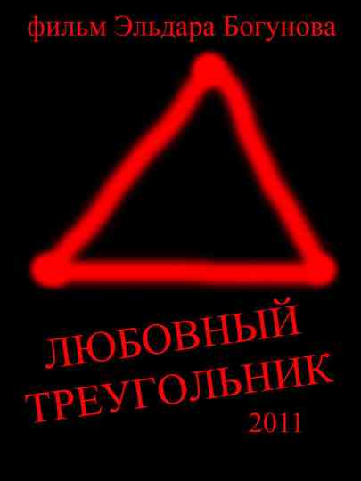 Love Triangle Poster