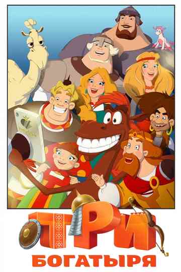 Three Heroes Collection Poster