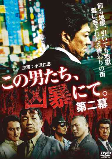 These Men, Violent as They Are: Part 2 Poster