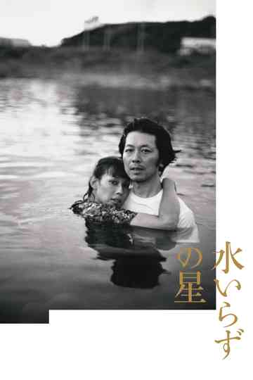 Intimate Space Poster