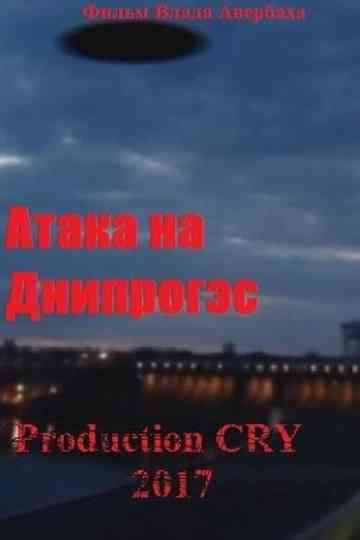 Attack on Dniproges Poster