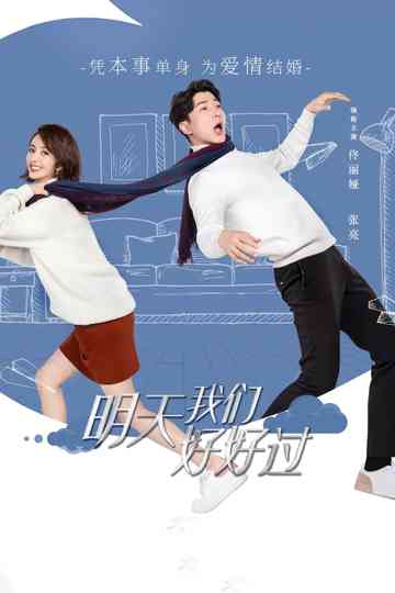 Good Every Day Poster