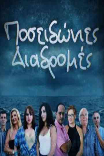 Poseidon routes Poster